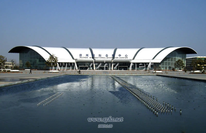 徐州國際會展中心