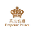 英皇娛樂酒店 英皇娛樂酒店