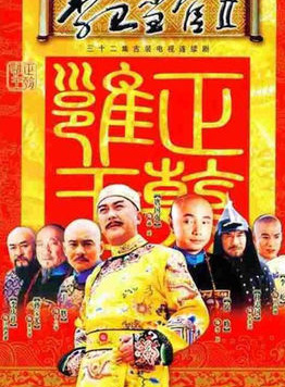 王繪春