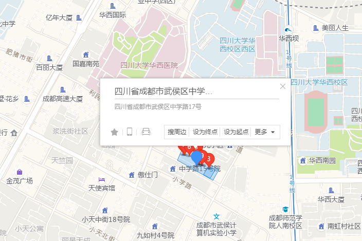 中學路17號院 中學路17號院