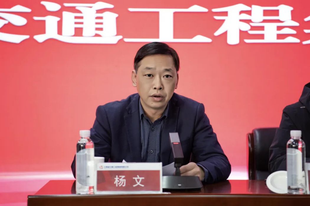 楊文(江西省交通工程集團有限公司黨委副書記、總經理) 楊文(江西省交通工程集團有限公司黨委副書記、總經理)