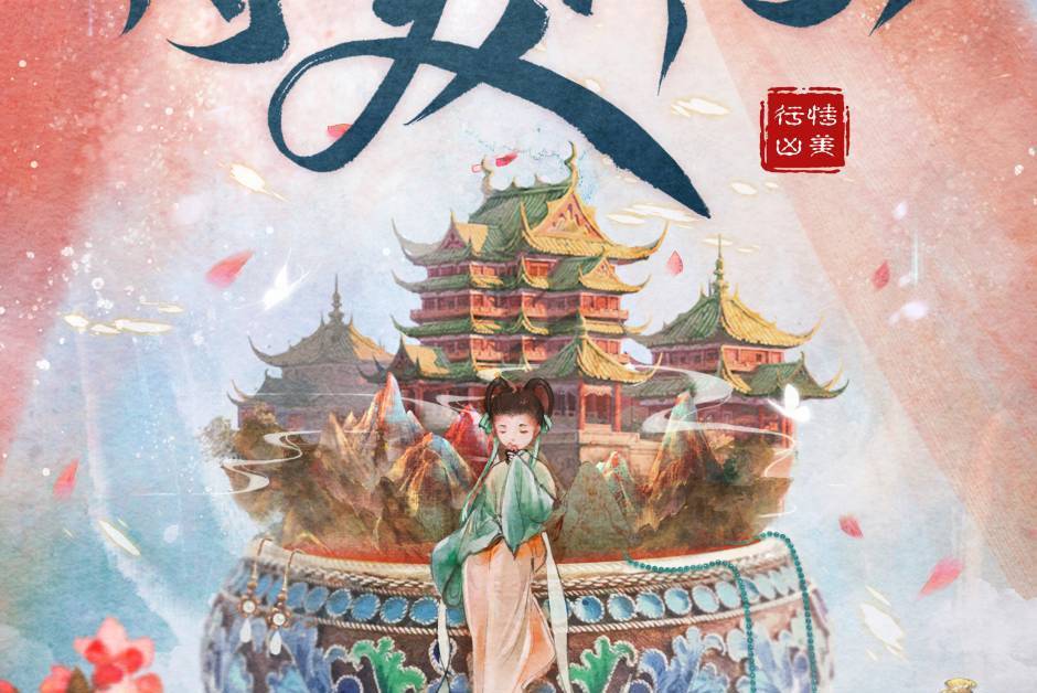 恃美行兇