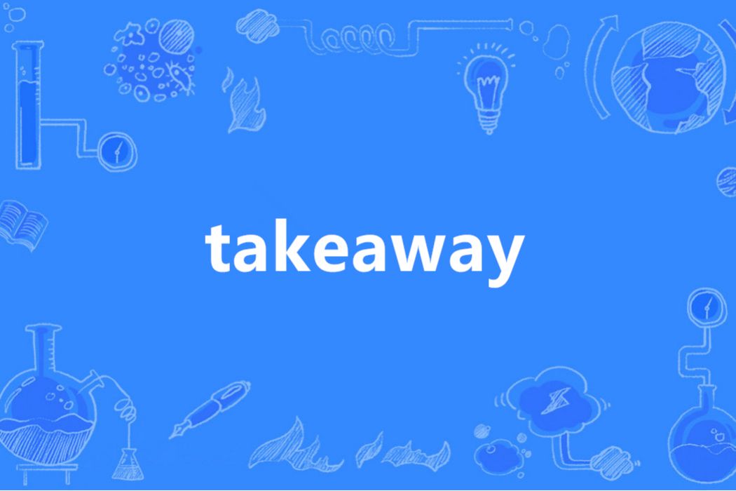 Takeaway(英語單詞) Takeaway(英語單詞)
