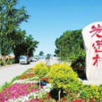 先進村(北京市順義區牛欄山鎮下轄村) 先進村(北京市順義區牛欄山鎮下轄村)