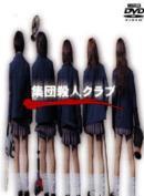 遠藤憲一