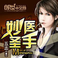 五志(網路文學作者) 五志(網路文學作者)