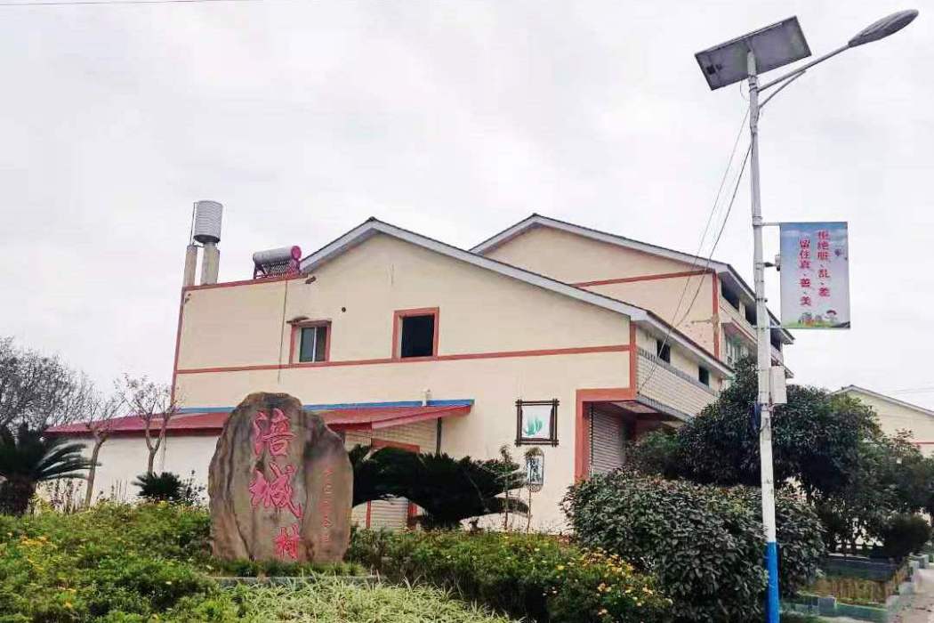 涪城村 涪城村