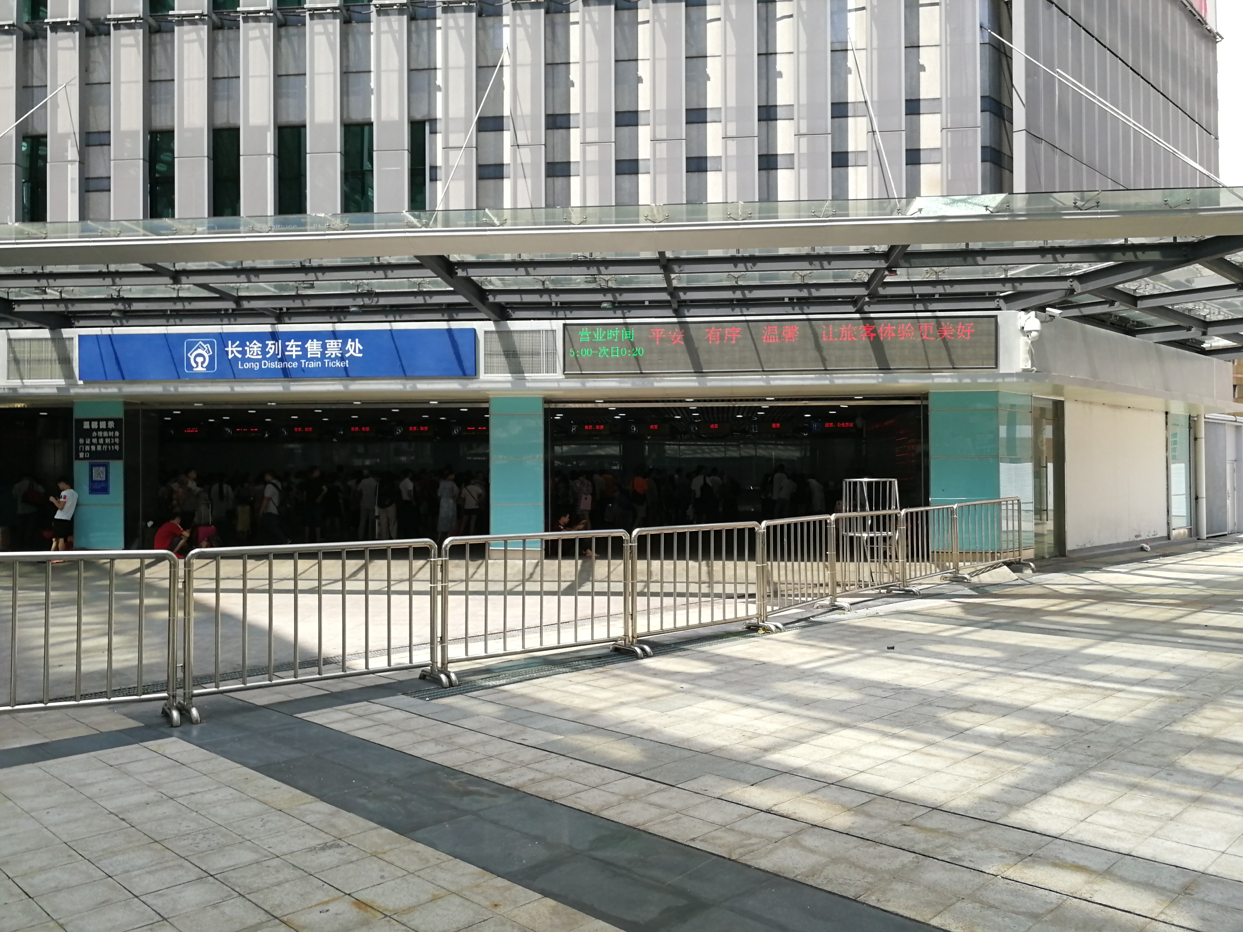 廣州東站長途列車售票處