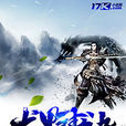 龍甲神訣 龍甲神訣
