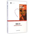 素數之戀 素數之戀
