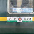 Z223次 Z223次