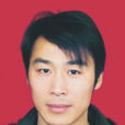 王清濤(青島大學特聘教授) 王清濤(青島大學特聘教授)