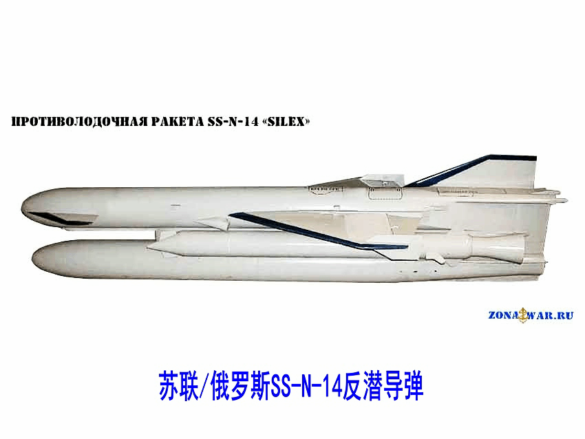 SS-N-14反潛飛彈