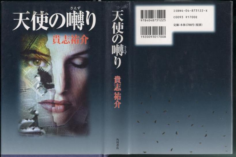 天使的呢喃 天使的呢喃