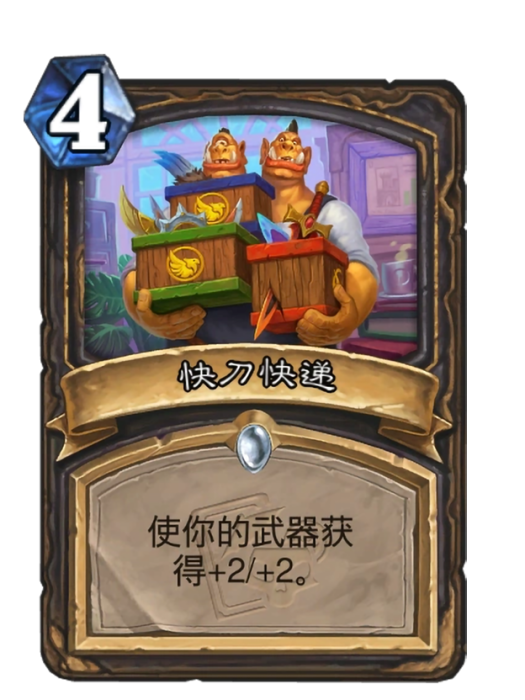 快刀快遞 快刀快遞
