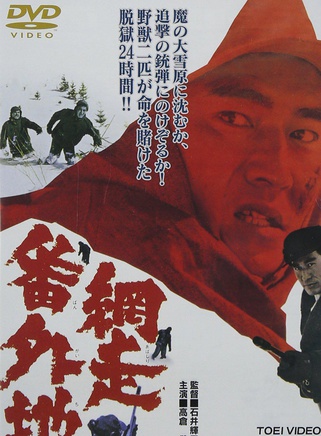 高倉健