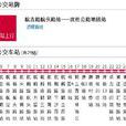 上海公交183路 上海公交183路