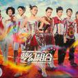 夢幻組合(2006年英皇群星發行專輯) 夢幻組合(2006年英皇群星發行專輯)