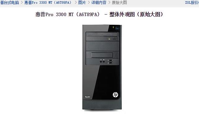 惠普Pro 3300 MT(A6T89PA) 惠普Pro 3300 MT(A6T89PA)