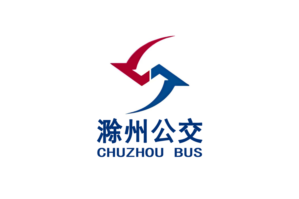 滁州公交 滁州公交