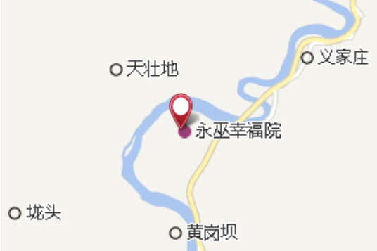 永巫醫療站