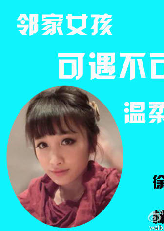 找個高富帥 找個高富帥