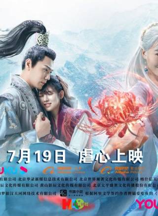 鶴男 鶴男