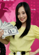 桃花運(2008年馬儷文執導電影)