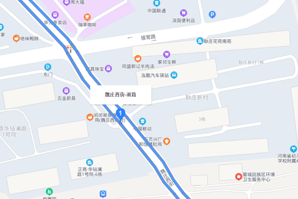 魏莊西街 魏莊西街