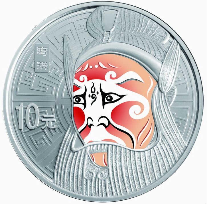 中國京劇臉譜彩色金銀紀念幣（第3組）