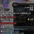 凝光劍 凝光劍
