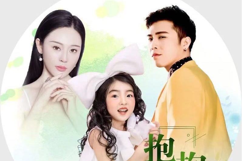 抱抱(李越昕蕾梁國榮宇艾辰演唱的歌曲) 抱抱(李越昕蕾梁國榮宇艾辰演唱的歌曲)