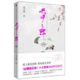 雲中之珠 雲中之珠