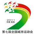 中華人民共和國第七屆城市運動會