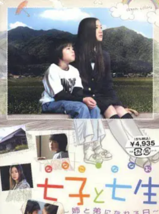 蒼井優 蒼井優