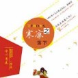 TFBOYS之寒涼落下 TFBOYS之寒涼落下