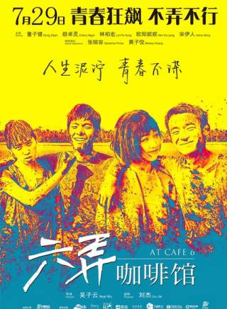 董子健 董子健