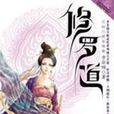 修羅道n 修羅道n