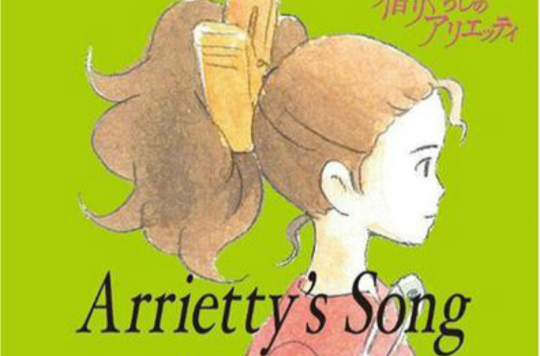 arrietty\x27s song