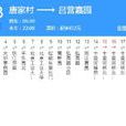 北京公交513路 北京公交513路