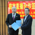 吳為民(內蒙古錫林浩特市委常委、副市長) 吳為民(內蒙古錫林浩特市委常委、副市長)