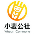 小麥公社(APP軟體) 小麥公社(APP軟體)