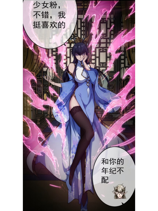 風四娘(《魔臨》及其衍生作品中的角色) 風四娘(《魔臨》及其衍生作品中的角色)