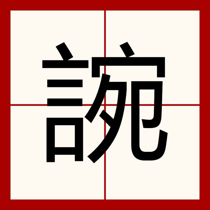 䛷 䛷