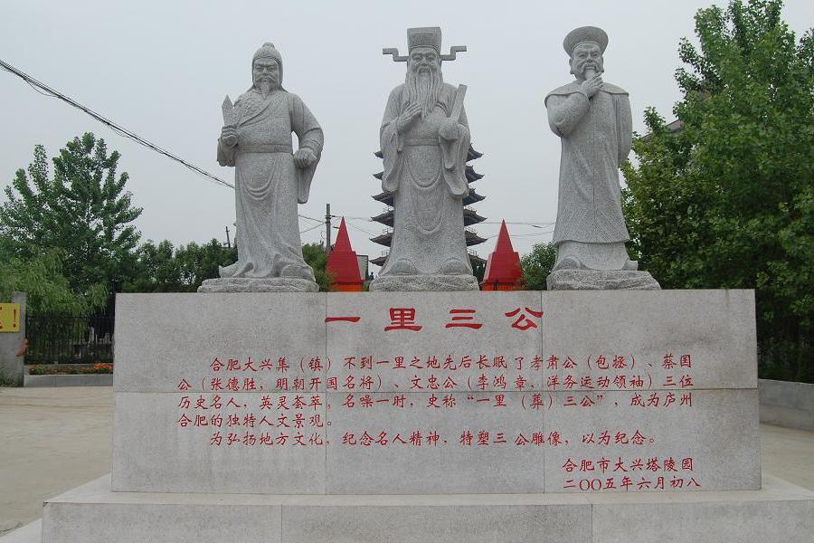 一里三公 一里三公