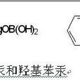 硼酸苯汞 硼酸苯汞