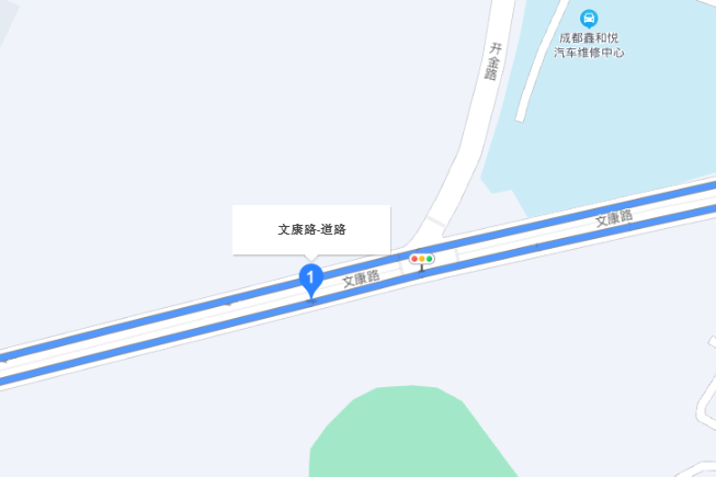 文康路(成都市文康路) 文康路(成都市文康路)