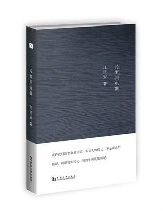 論家用電器 論家用電器