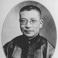 袁履登 袁履登