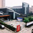 李可染藝術館 李可染藝術館